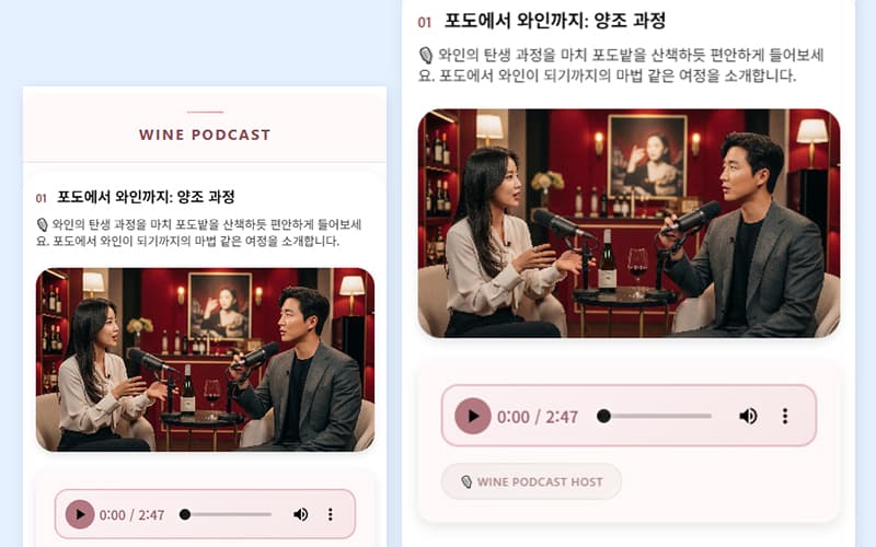 팟캐스트