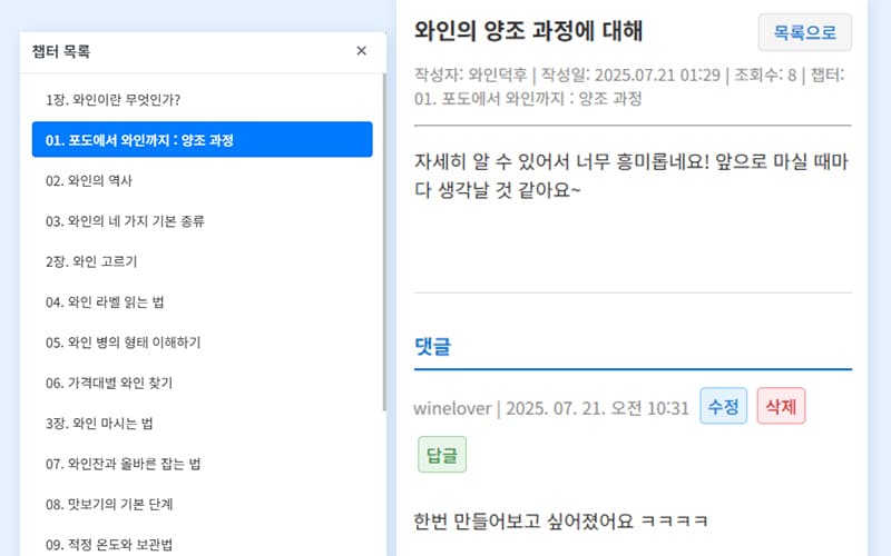 커뮤니티 게시판